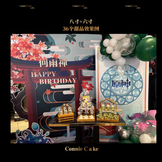 原神主题甜品台：穿越提瓦特，把热爱吃进嘴里！ 商品图3