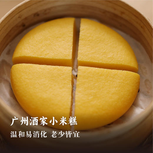 广州酒家小米糕/黑米糕120g/袋 云朵口感轻盈细腻 配料干净老少皆宜(dbxb) 商品图0