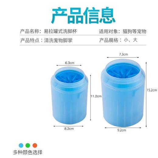 宠物洗脚杯 狗狗洗脚神器 大小型犬清洁用品 商品图4