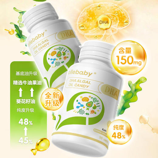 澳立佳DHA婴幼儿海藻油美国原装进口150mg 90粒 商品图5