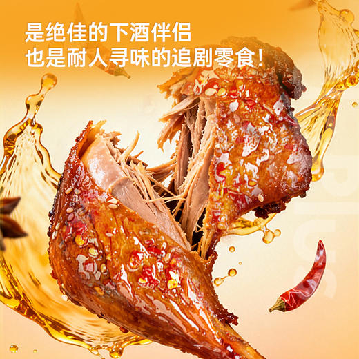 【鲜食】几多全香辣大鸭腿   120g/袋 商品图5