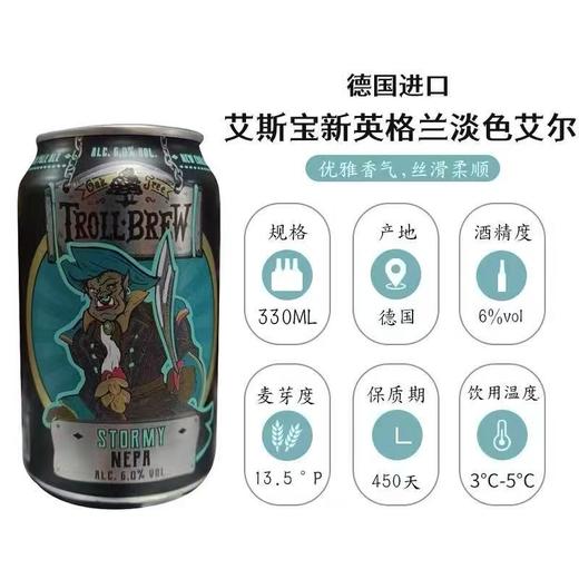 【清仓特价】德国艾斯宝新英格兰淡色艾尔啤酒 330ml 6.0%vol 商品图1
