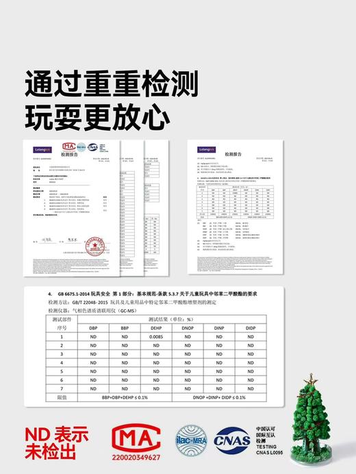 mideer弥鹿魔法圣诞结晶树儿童圣诞礼物diy 商品图4