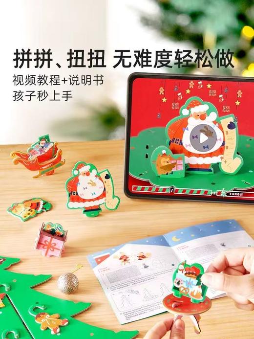 mideer弥鹿圣诞礼物3d立体拼图益智玩具diy手工音乐盒 商品图4