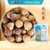 无花果 岭南中药饮片 独立小包装 商品缩略图0
