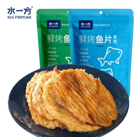 【水一方】现烤安康鱼片（鱼身肉） | 80g/250g | 真鱼现烤 肉质鲜美 【快递】 商品图0