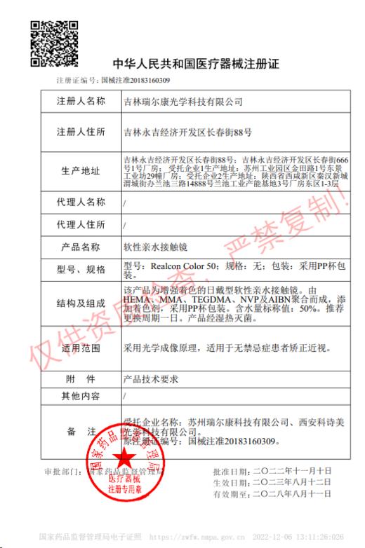 Puff Girl：（日抛）19.8一小盒 78五小盒 【一盒两片装】尝鲜试戴“拯救纠结症” 商品图1