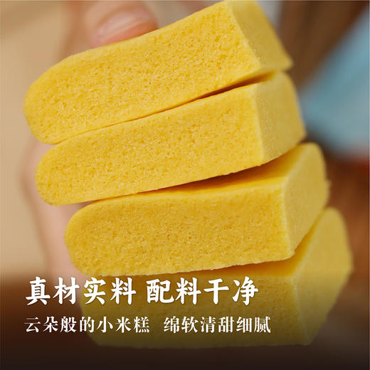 广州酒家小米糕/黑米糕120g/袋 云朵口感轻盈细腻 配料干净老少皆宜(dbxb) 商品图2