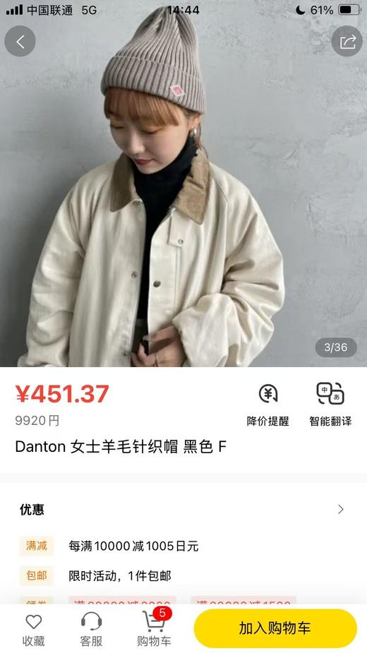 DanTon小轻奢羊毛帽....日本线刺绣标秋冬针织帽冷帽男女同款毛线帽羊毛混纺毛线帽 商品图2