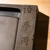 宋代“治平年号”残碑制砚 商品缩略图4