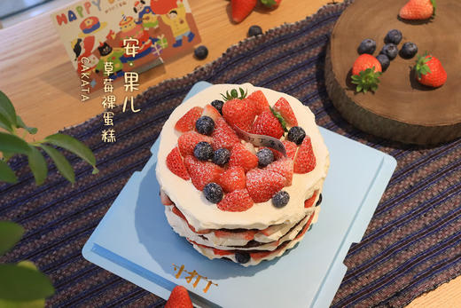 安·果儿/草莓裸蛋糕（款式可选）丨（可备注少糖） 商品图1