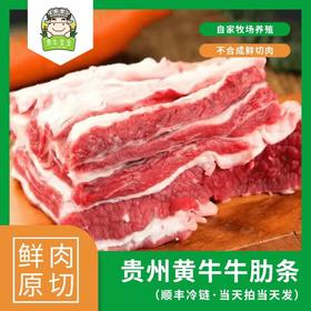 发吉林黑龙江 贵州黄牛牛肋条