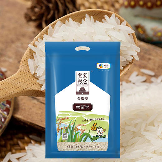 中粮皇家粮仓金橄榄丝苗米2.5kg 商品图1