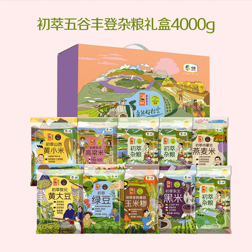 中粮初萃五谷丰登杂粮礼盒4000g（10袋） 商品图0