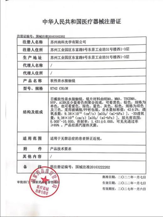 Monstercon：（半年抛）88一副 128两幅 158三幅 商品图2