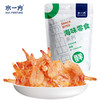 【水一方】开背虾干 | 48g/100g| 自然鲜香 舌尖享受【快递】 商品缩略图0