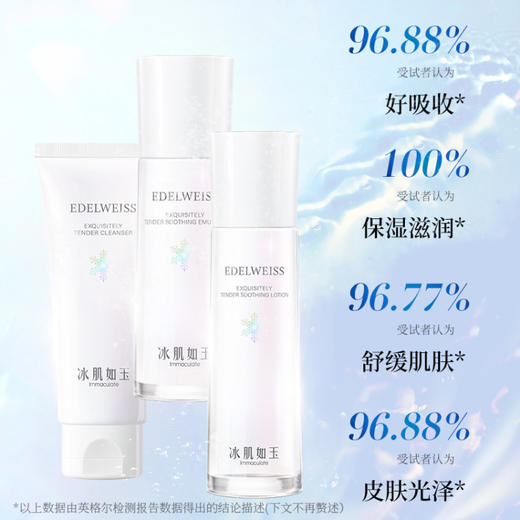 【女神节】TST 靓肤水嫩舒缓洁颜乳 100g＋保湿水120ml+乳液100ml 商品图2
