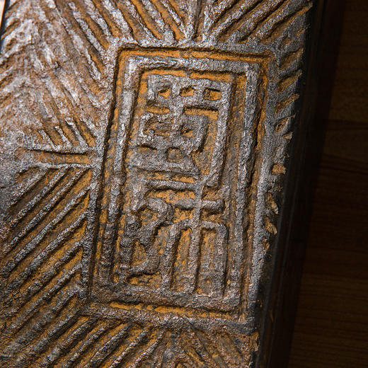 天下第一文人砖（蜀师砖）制砚 商品图7