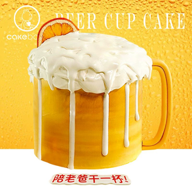 “陪老爸干一杯”啤酒造型水果奶油蛋糕