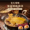 领鲜顶食党参黄芪母鸡汤54g 商品缩略图3