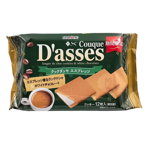 三立制果咖啡白巧克力味夹心饼干78g 日式休闲零食152867 商品图0