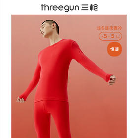 Threegun三枪 吉庆舒肤棉圆领男内衣套-24187D0V1