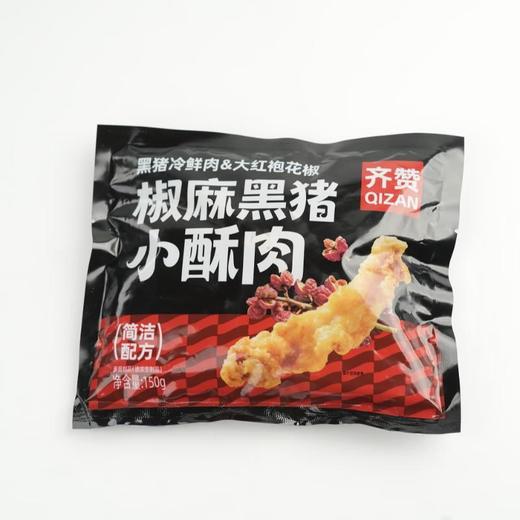 齐赞椒麻黑猪小酥肉150g 商品图0