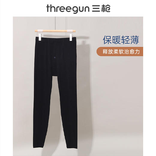 Threegun三枪 花灰密棉磨毛男内衣打底裤-61129B011 商品图0