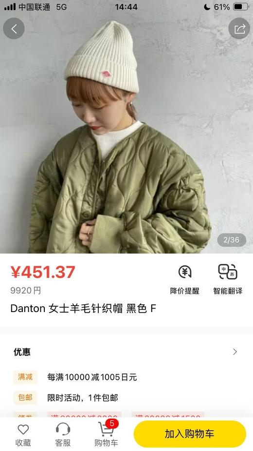 DanTon小轻奢羊毛帽....日本线刺绣标秋冬针织帽冷帽男女同款毛线帽羊毛混纺毛线帽 商品图1