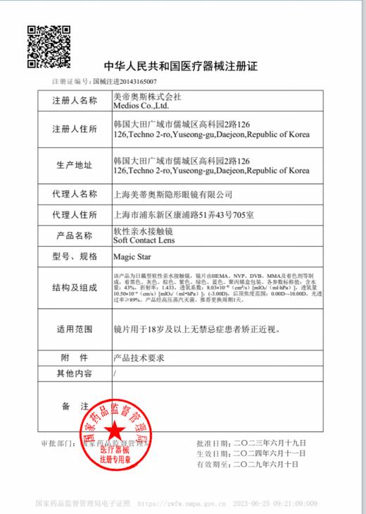 IDOL：（日抛）103一盒 179两盒 超美的小直径 每款都好看又融瞳~中韩同步售【一盒十片装】 商品图1