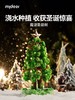 mideer弥鹿魔法圣诞结晶树儿童圣诞礼物diy 商品缩略图0