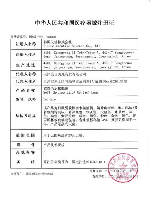 IDOL：（日抛）103一盒 179两盒 超美的小直径 每款都好看又融瞳~中韩同步售【一盒十片装】 商品图2