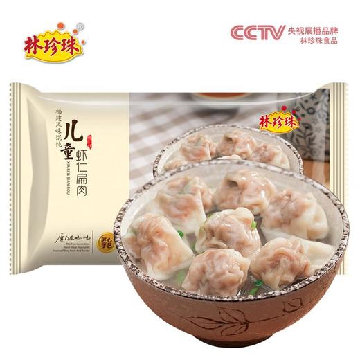 林珍珠儿童虾仁扁肉153g/袋 抄手云吞 商品图0