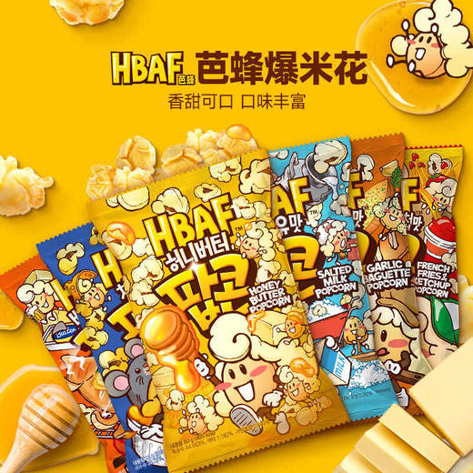 芭蜂蜂蜜黄油/炸薯条番茄酱味/咸牛奶味爆米花80g 休闲解馋小零食 152892/152893/152894 商品图0