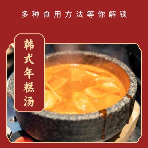 韩熙美韩式年糕片 500g 商品图2