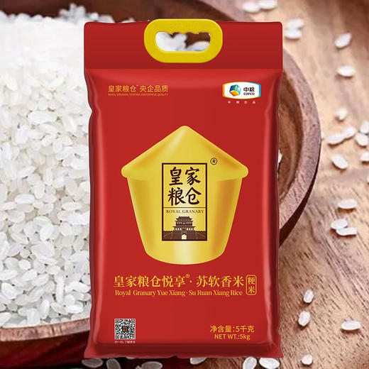 中粮皇家粮仓金悦享苏软香米5kg 商品图1