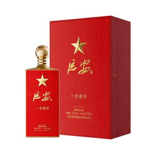 2023年 预售 延安一本语录 酱香型 53度 500mL 1瓶 商品图3