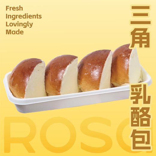 三角乳酪包 商品图0