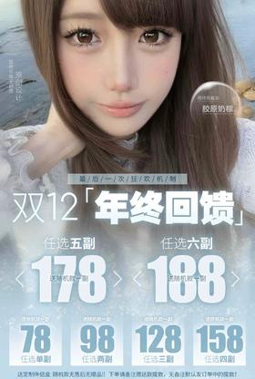 SecretCon：（半年抛）78一副 98两幅 158四副 这活动力度也太大了吧~