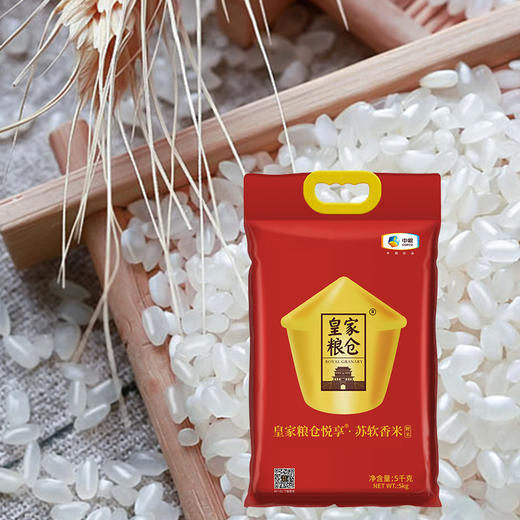 中粮皇家粮仓金悦享苏软香米5kg 商品图3