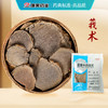 莪术 康美中药饮片 独立小包装 商品缩略图0