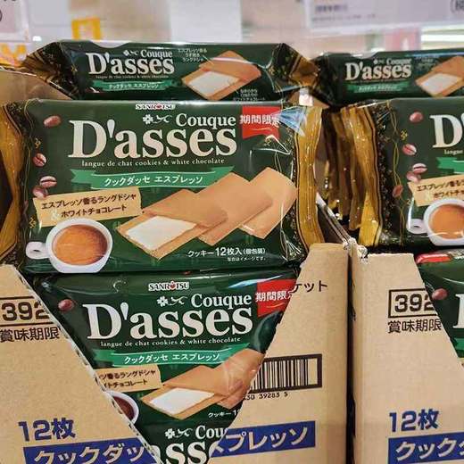 三立制果咖啡白巧克力味夹心饼干78g 日式休闲零食152867 商品图3