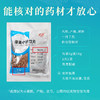 鸡冠花 康美中药饮片 独立小包装 商品缩略图5