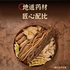 领鲜顶食党参黄芪母鸡汤54g 商品缩略图4