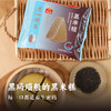 广州酒家小米糕/黑米糕120g/袋 云朵口感轻盈细腻 配料干净老少皆宜(dbxb) 商品缩略图3