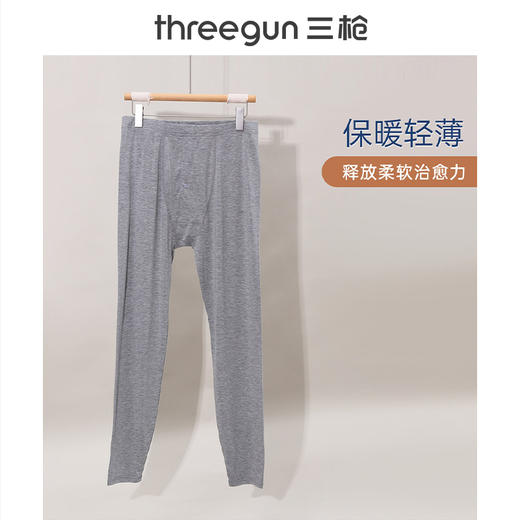 Threegun三枪 花灰密棉磨毛男内衣打底裤-61129B011 商品图3