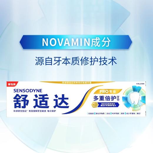 【自提】M 舒适达 多重倍护牙膏100g*6 商品图4