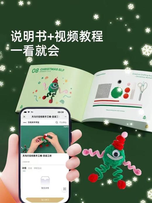 mideer弥鹿圣诞节礼物儿童扭扭棒diy手工 商品图3