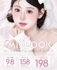 Mixlook：（年抛&半年抛）98一副 158两幅 198三幅 #普女也能轻松变身网感美女 商品缩略图0