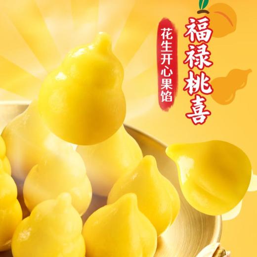 思念好运绽放福禄桃喜汤圆400g 商品图4